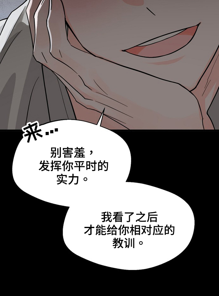 第35章：还没结束16