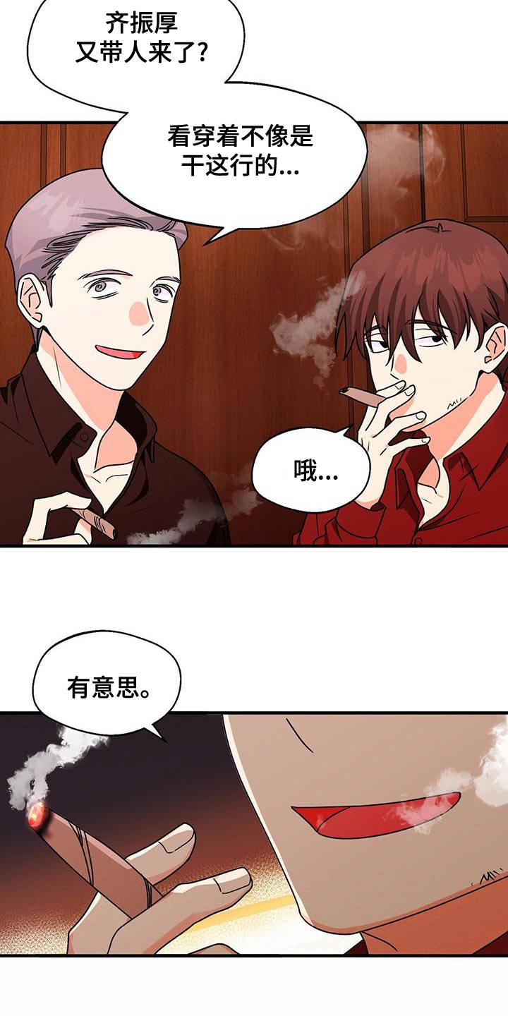 第58章：脾气真火爆16