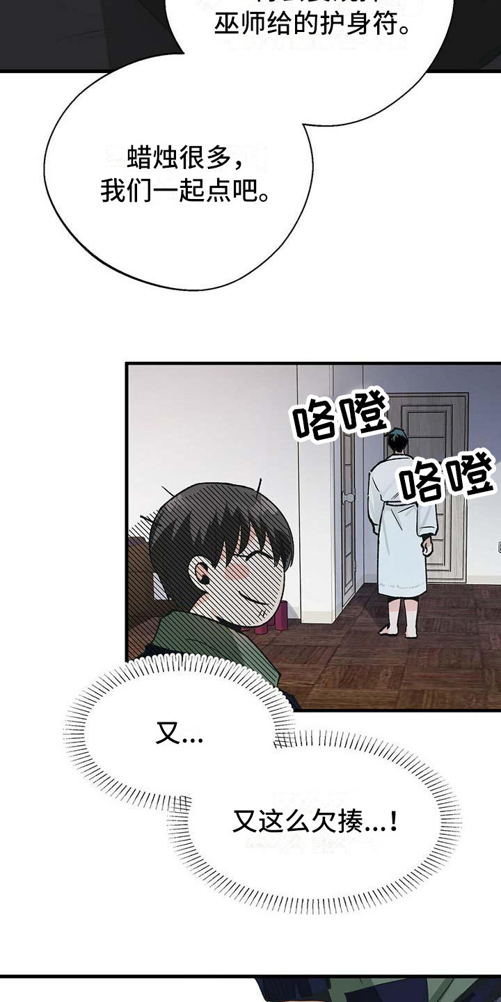 第9章：忐忑不安21