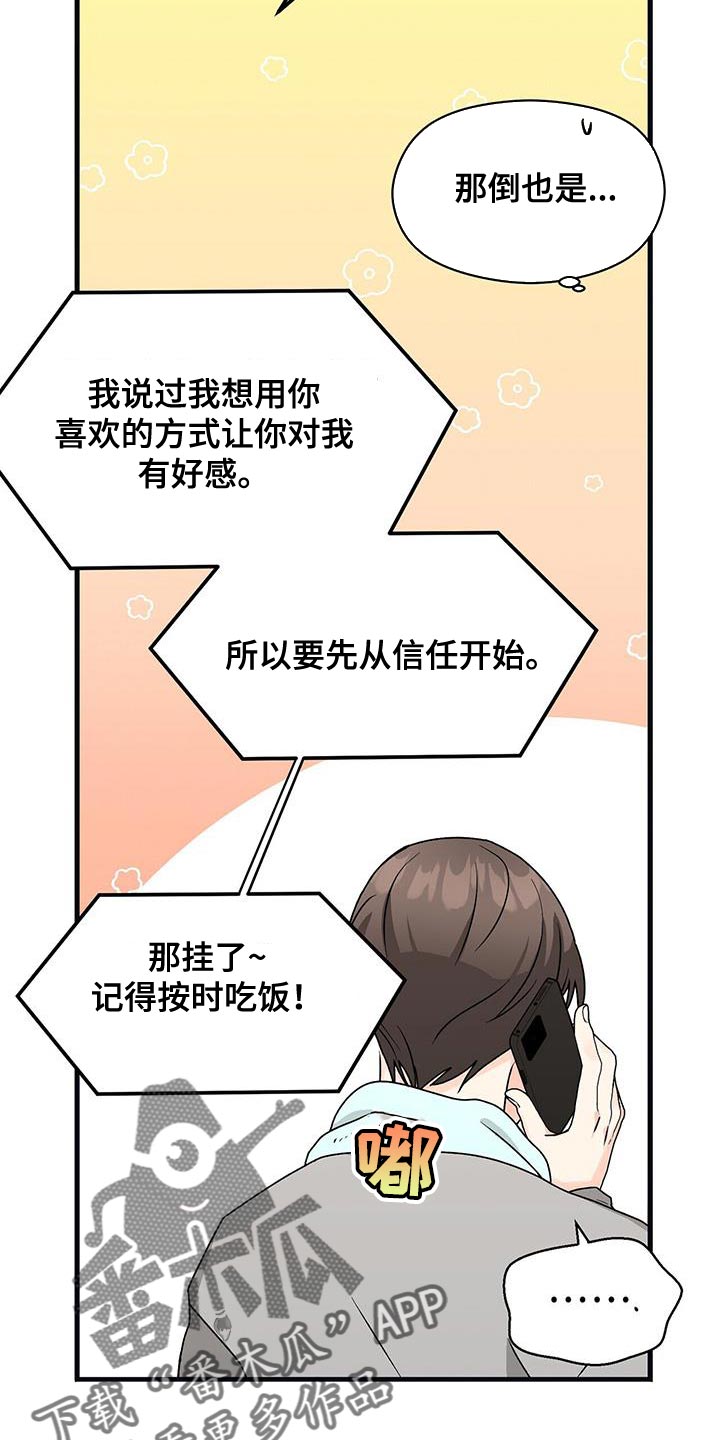 第66章：有点失落21