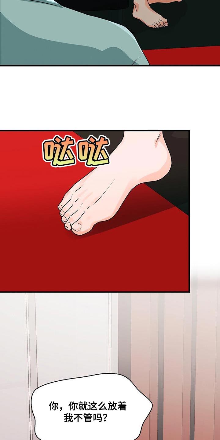 第71章：不客气15