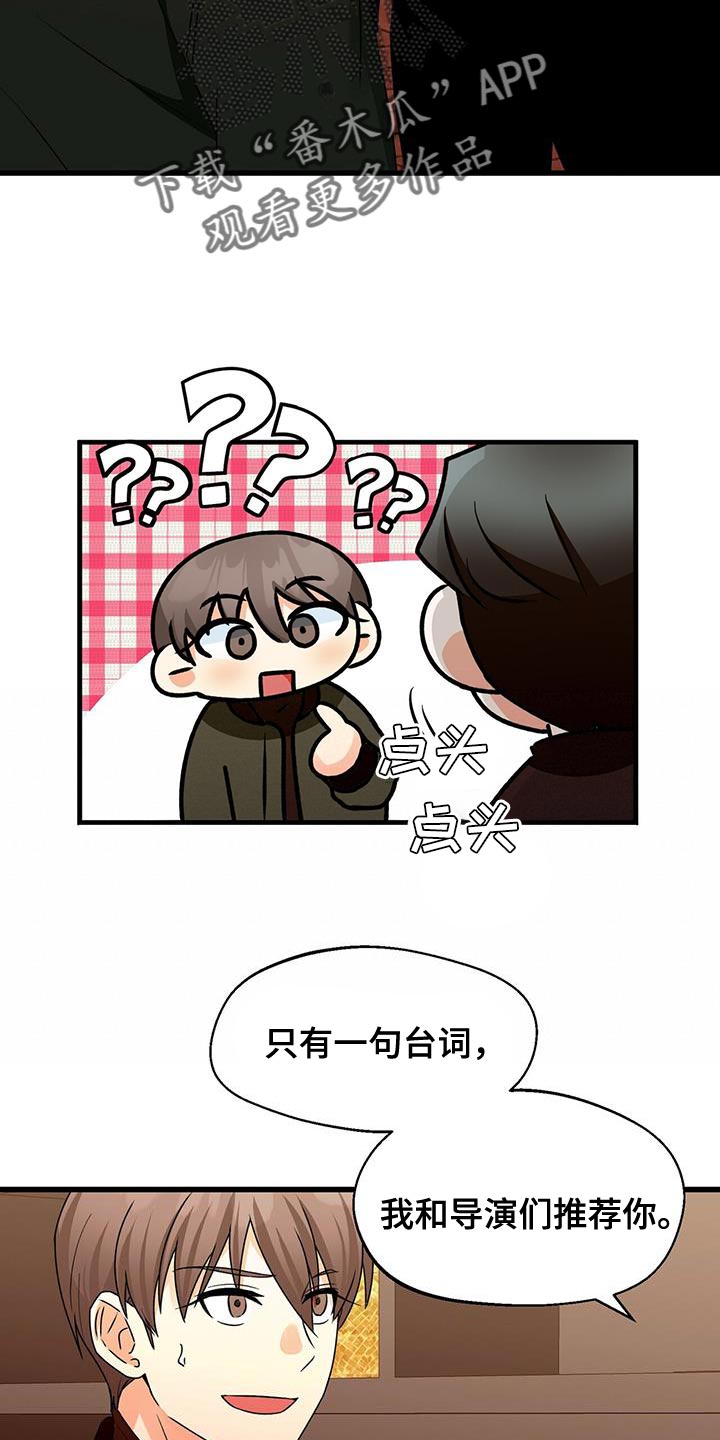 第67章：好好考虑14