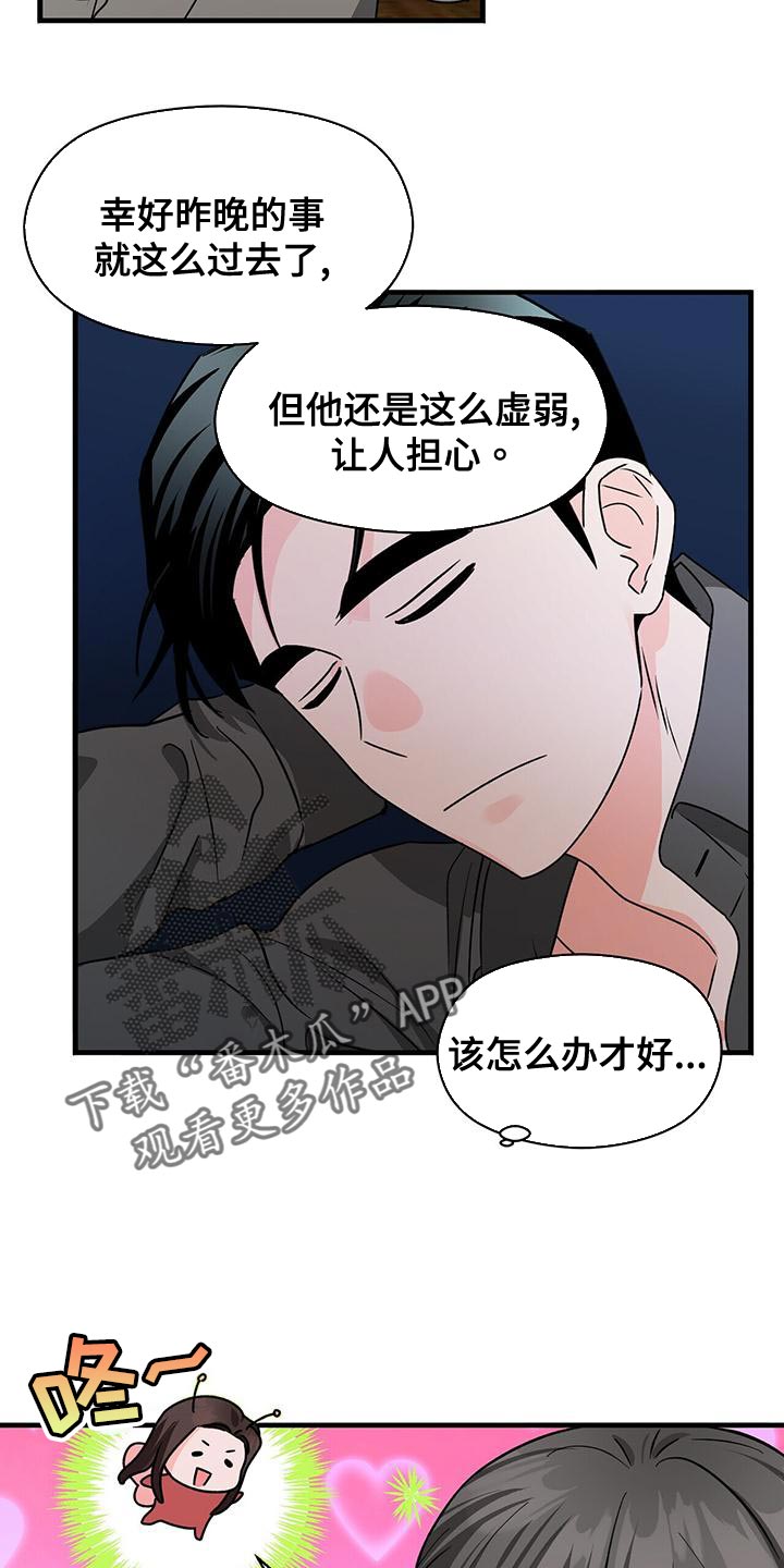 第57章：我开车去接你17