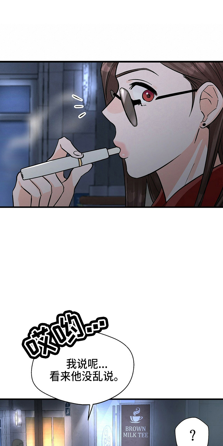 第21章：刘玫瑰19