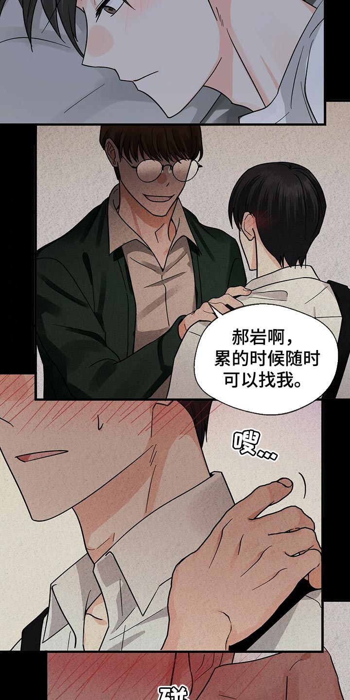 第36章：想别的事12