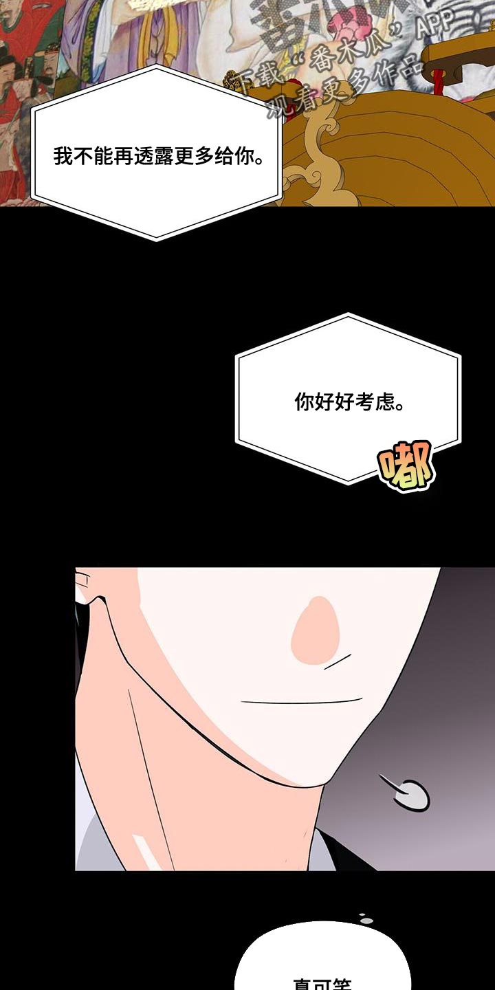 第75章：清醒点12
