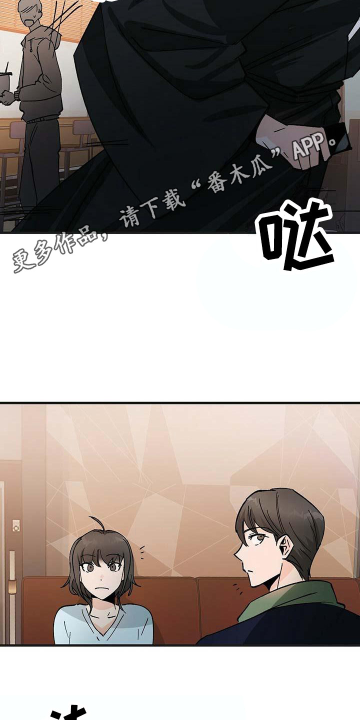 第4章：不速之客4