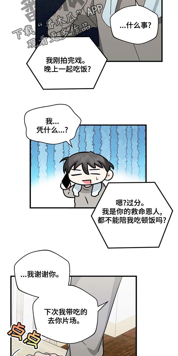 第57章：我开车去接你21