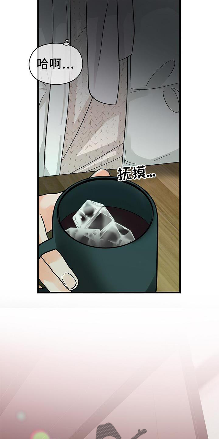 第79章：单纯的善意18