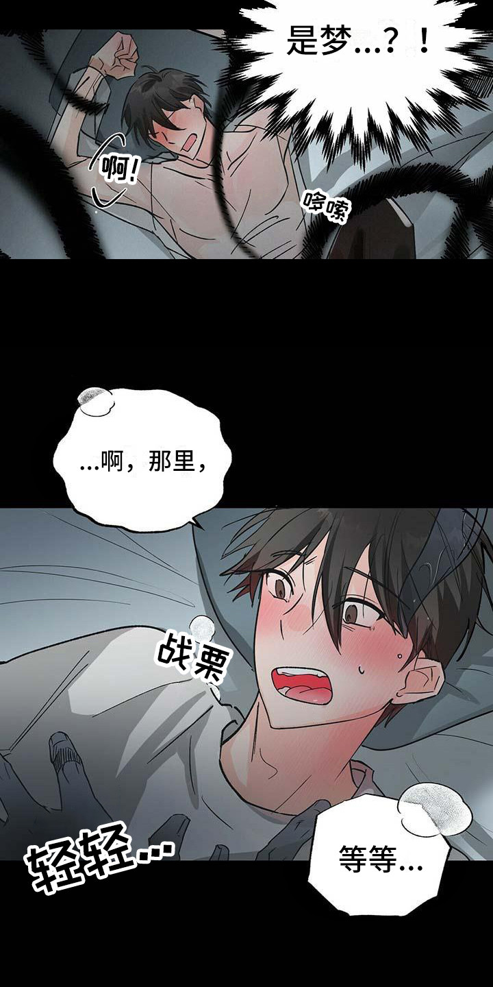 第1章：噩梦6