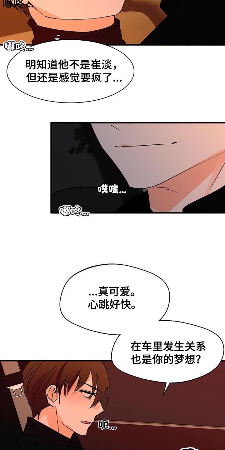 第93章：等了你很久29