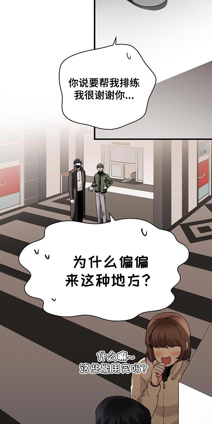 第68章：练习演技7