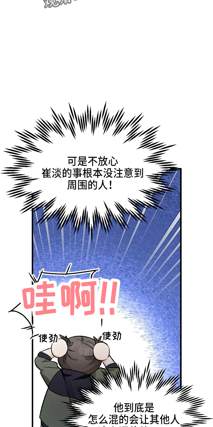 第29章：偷听10