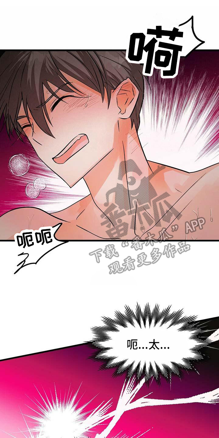 第16章：心痒痒7
