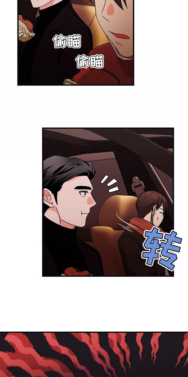 第65章：你给我专心点6