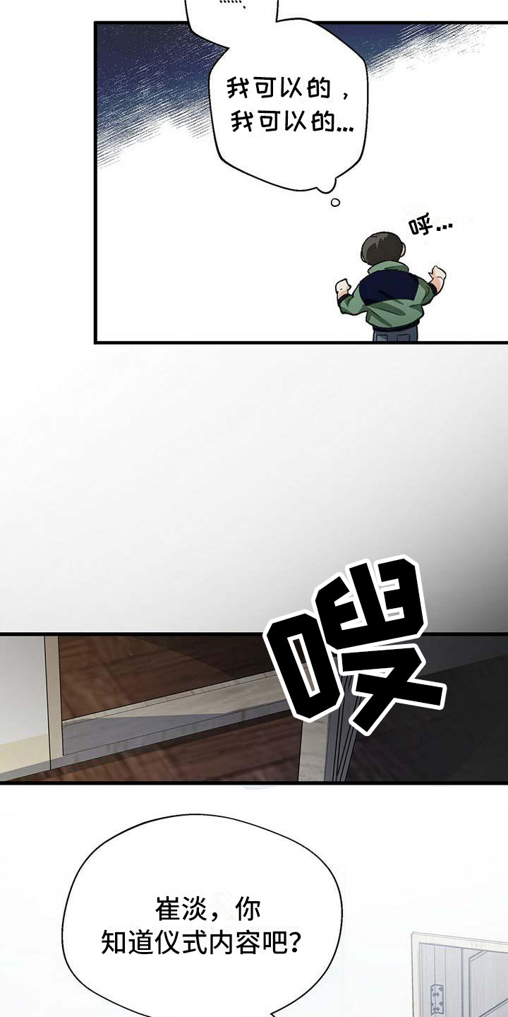 第10章：准备工作5