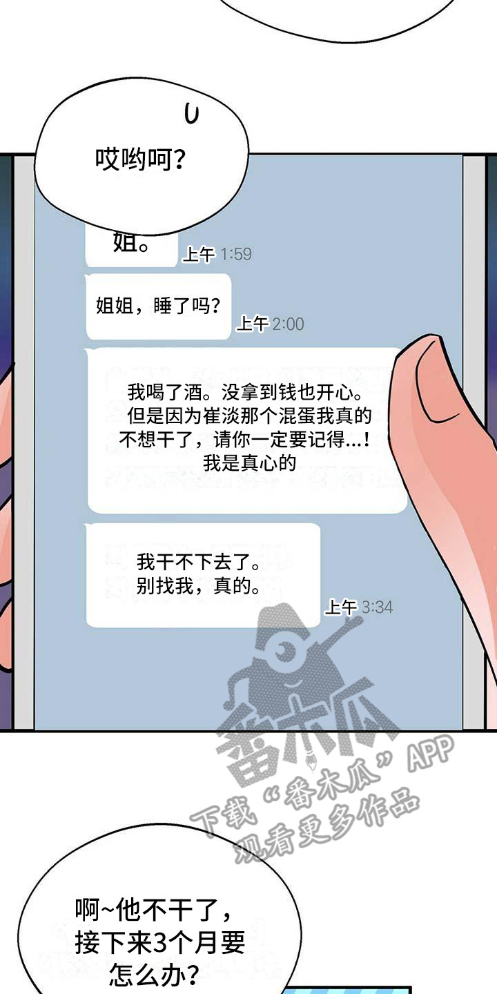 第19章：像梦一样22