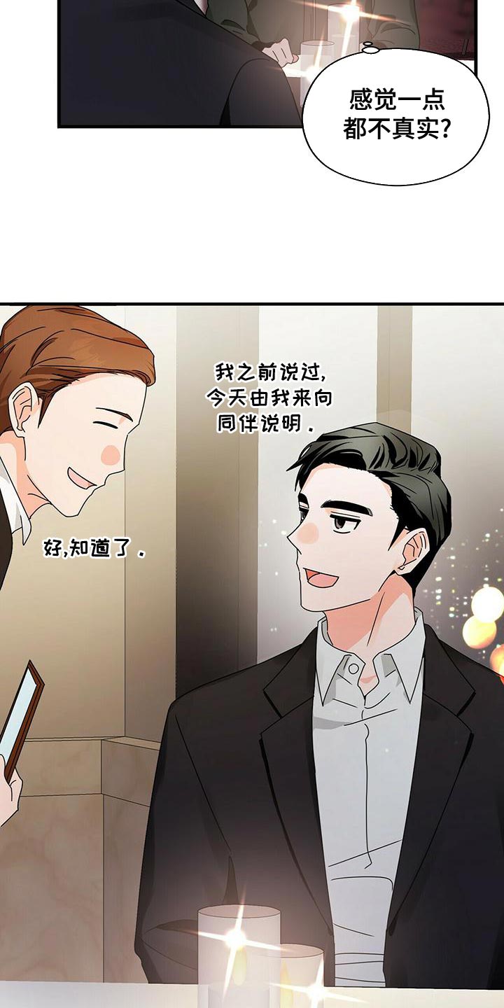 第46章：一起吃饭吧10