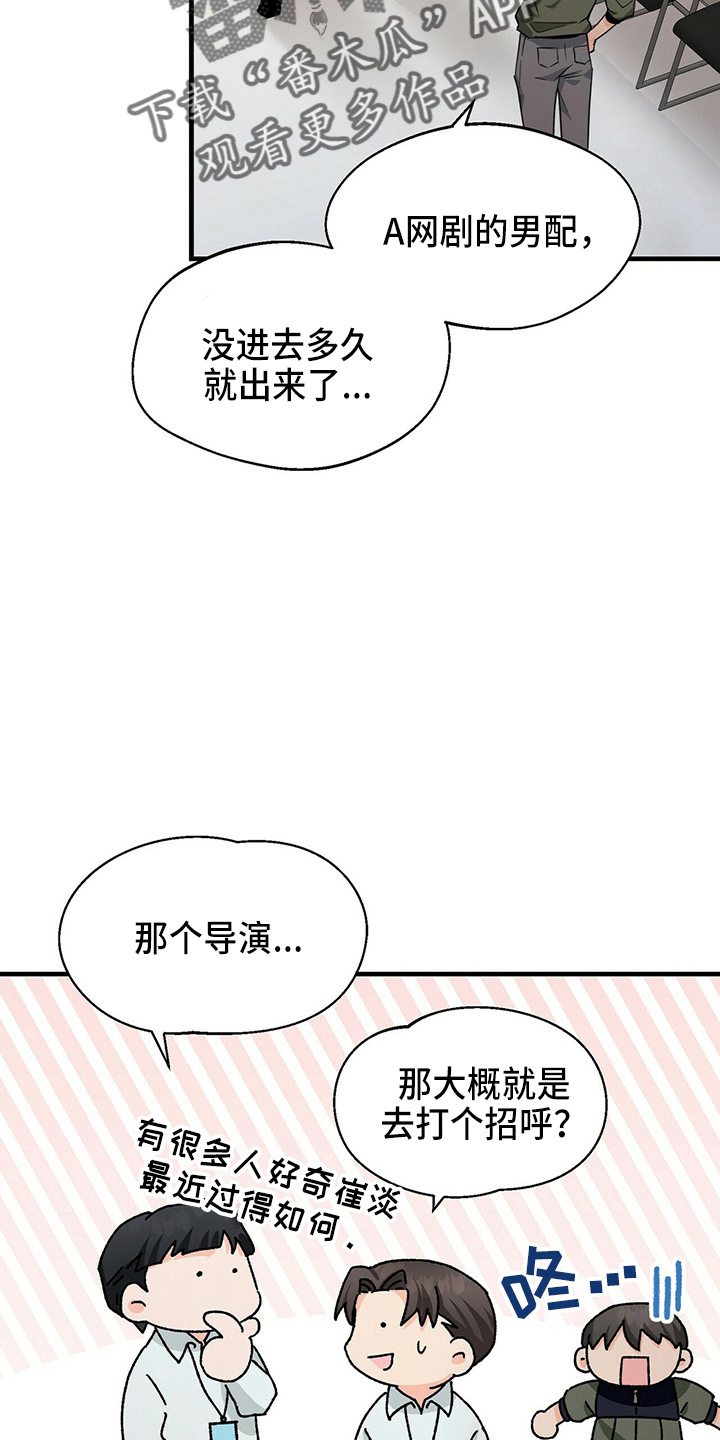 第29章：偷听24