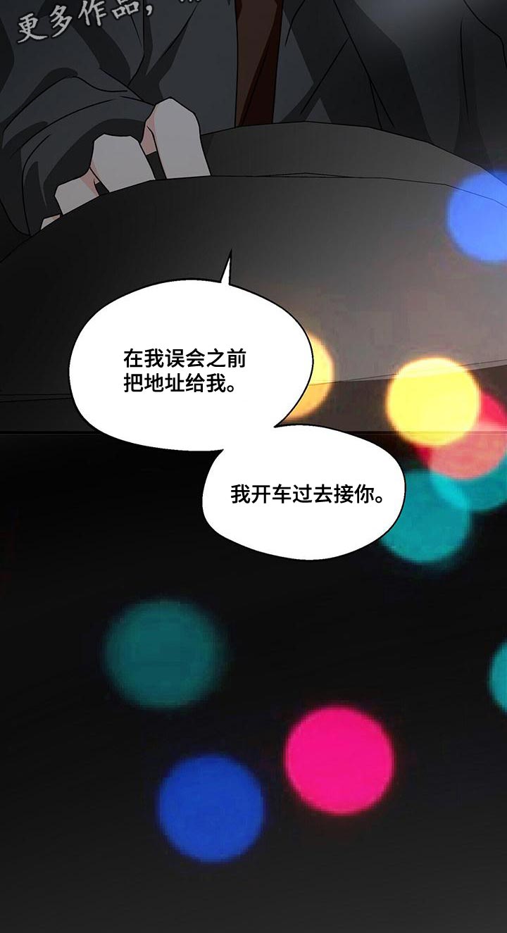 第57章：我开车去接你24