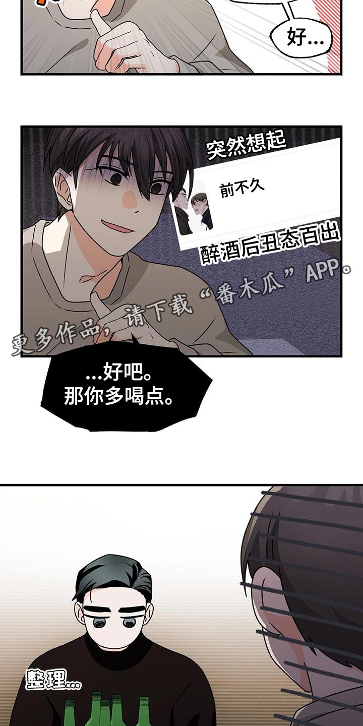 第54章：我们真的在聊天吗？22