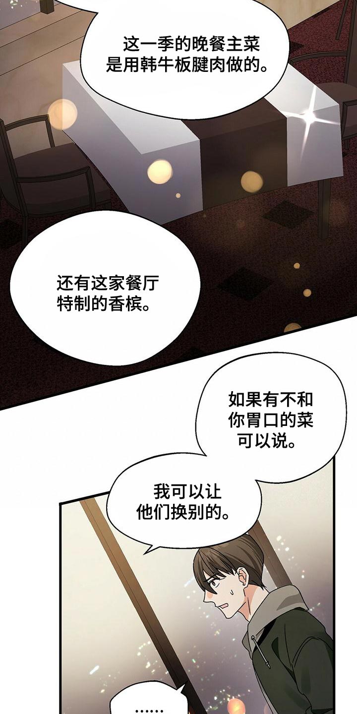 第46章：一起吃饭吧14