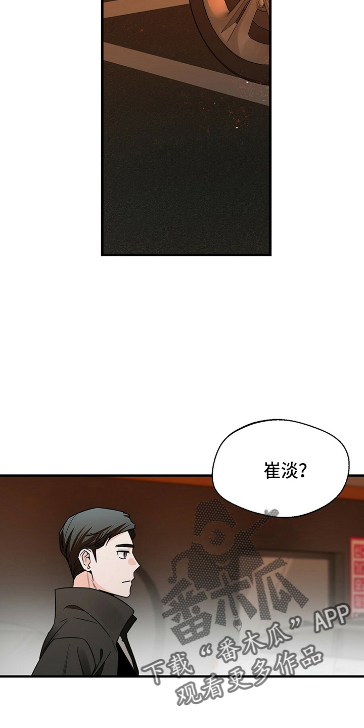 第30章：让开10