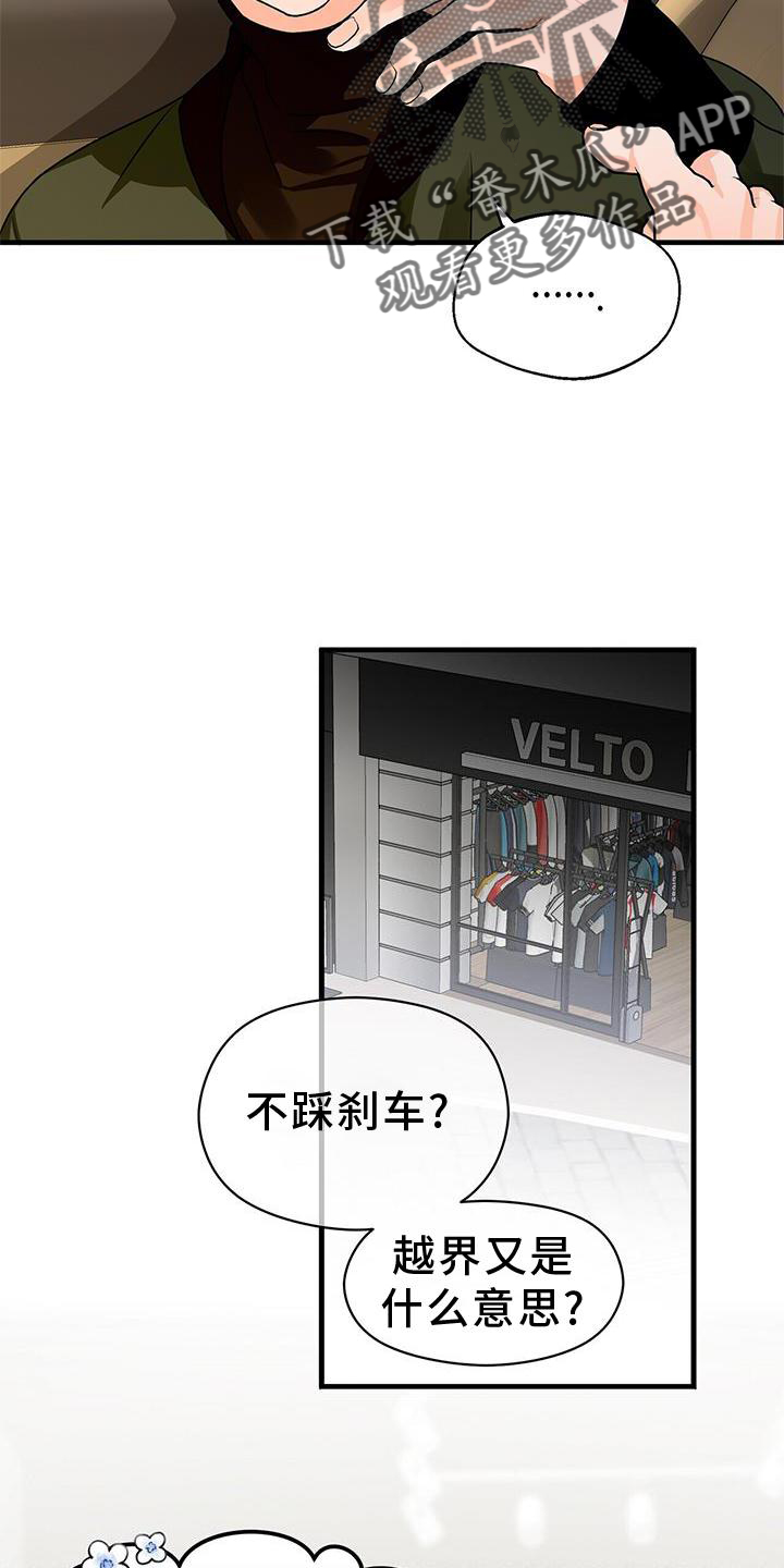 第78章：无话可说22