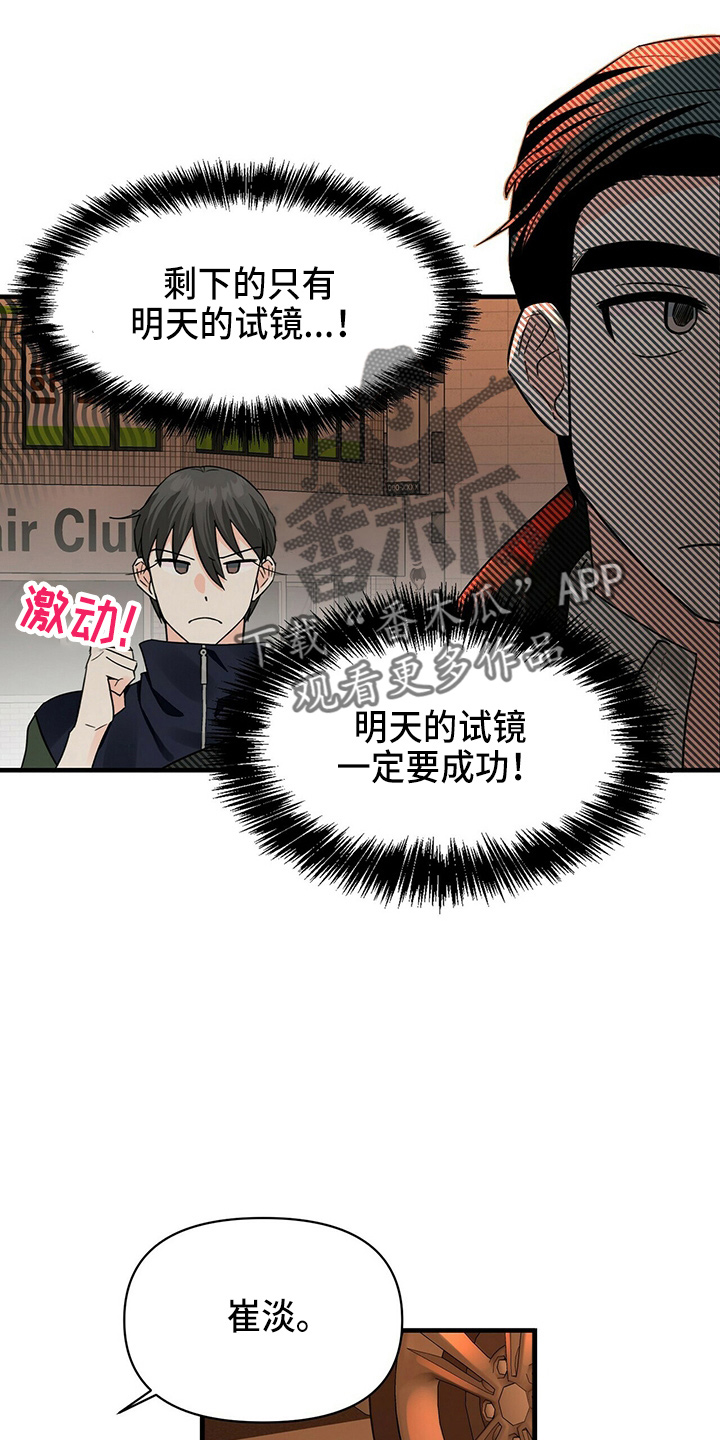 第30章：让开9