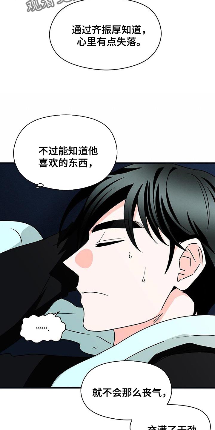 第66章：有点失落26