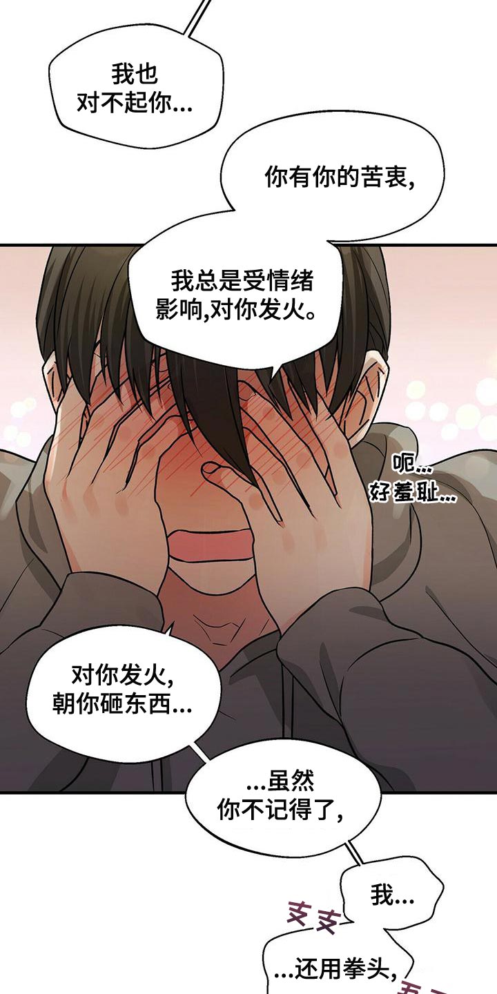 第47章：混乱8