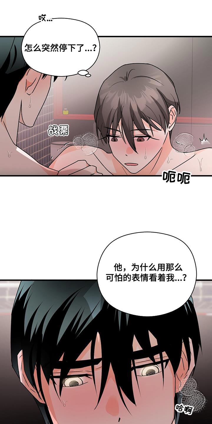第73章：别闭眼9
