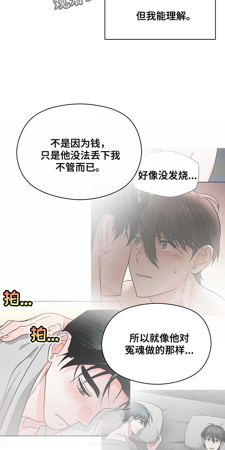 第96章：别接近我（第一季完结）1