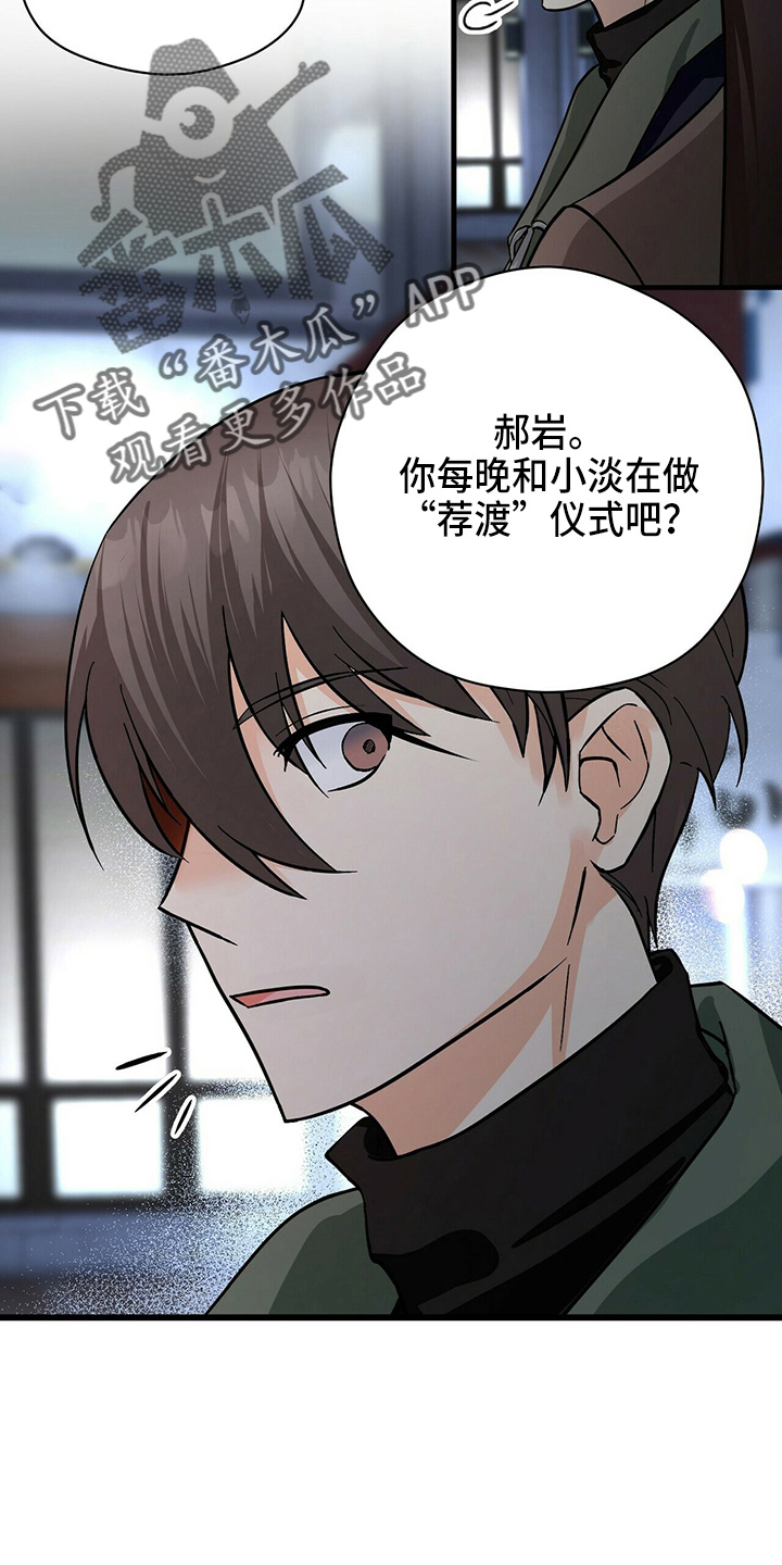 第21章：刘玫瑰23