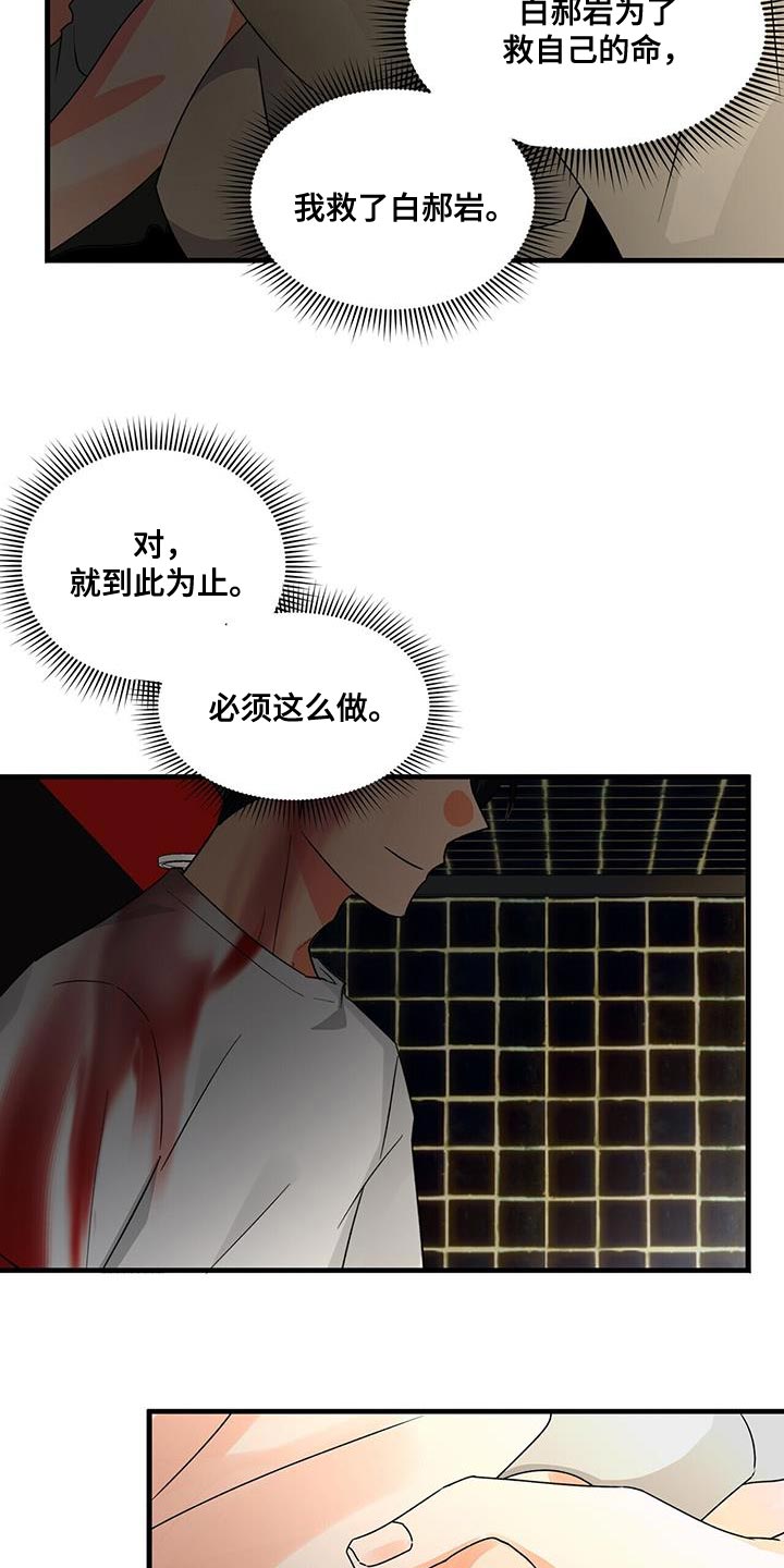 第75章：清醒点26