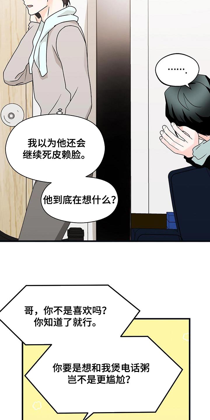 第66章：有点失落20