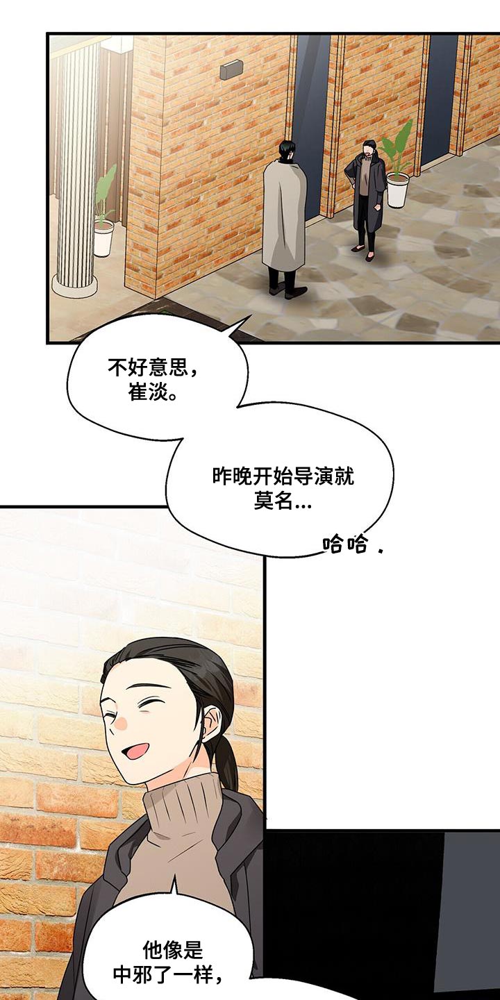 第87章：拍不了17