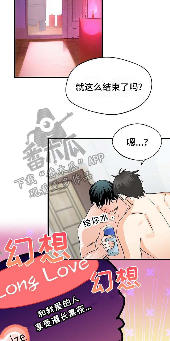 第18章：刺痛7