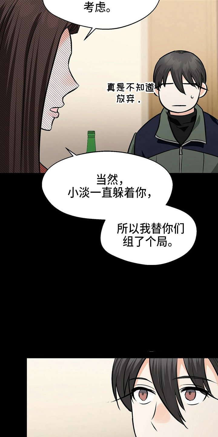 第26章：不好笑1