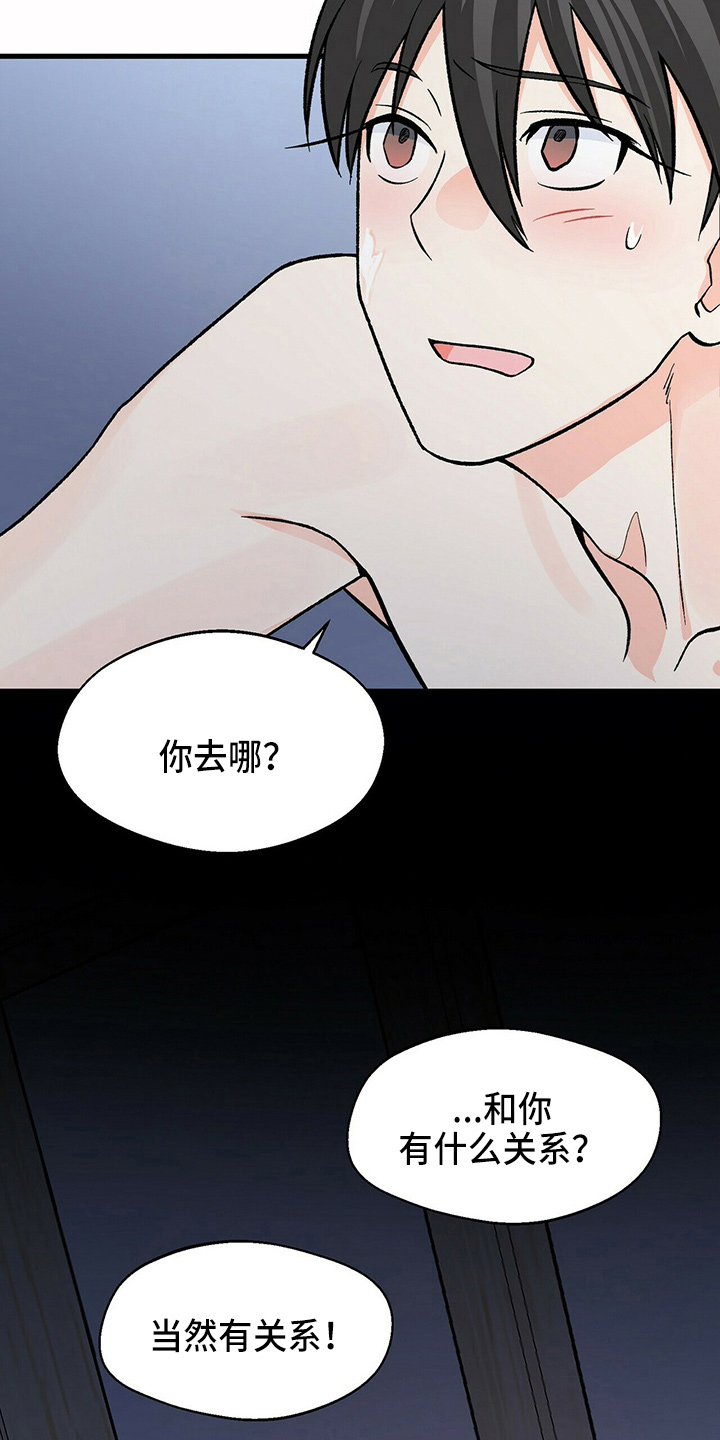 第25章：经纪人18