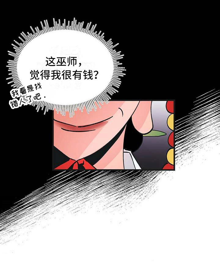 第1章：噩梦16