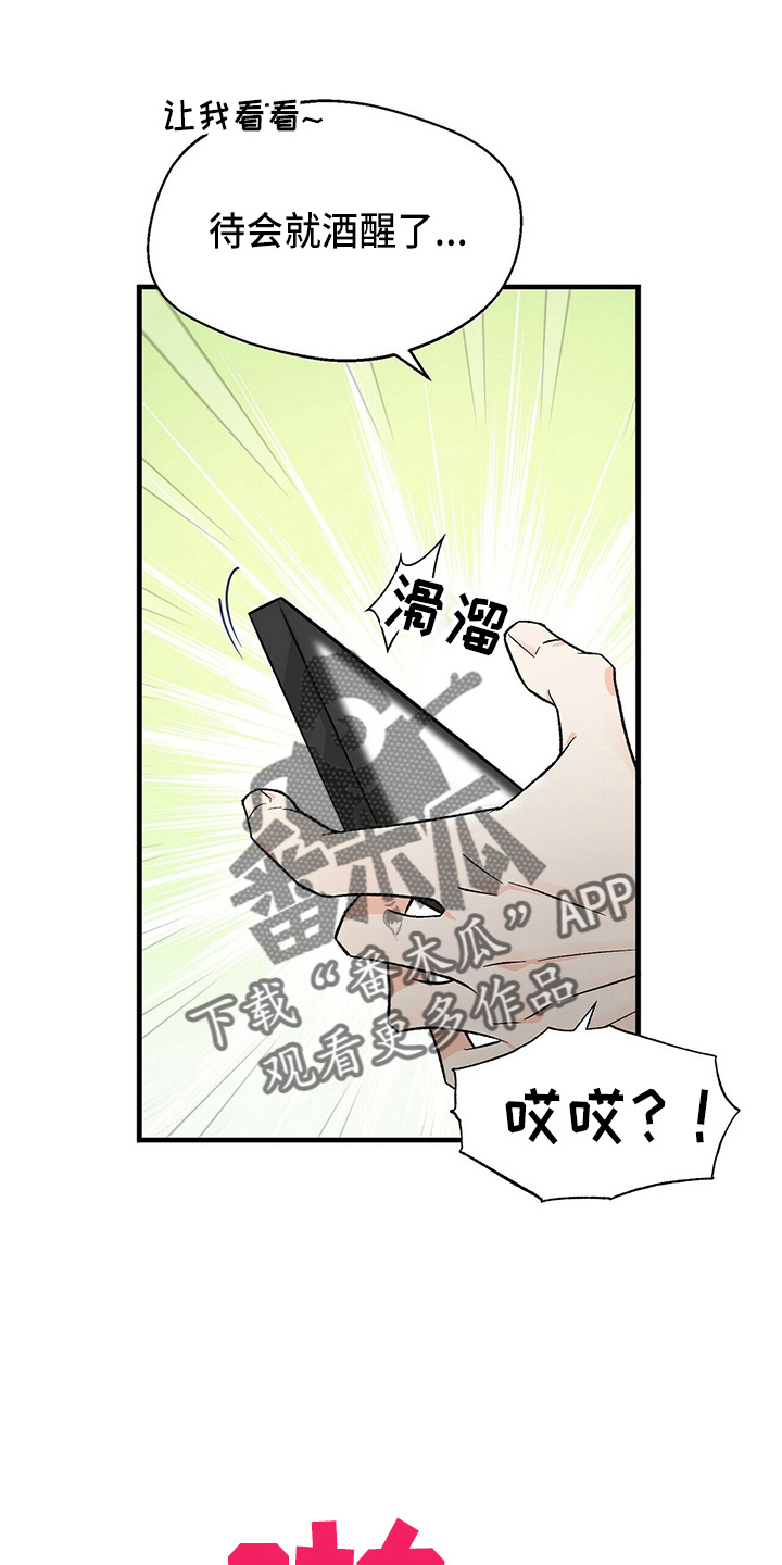 第24章：偶遇20