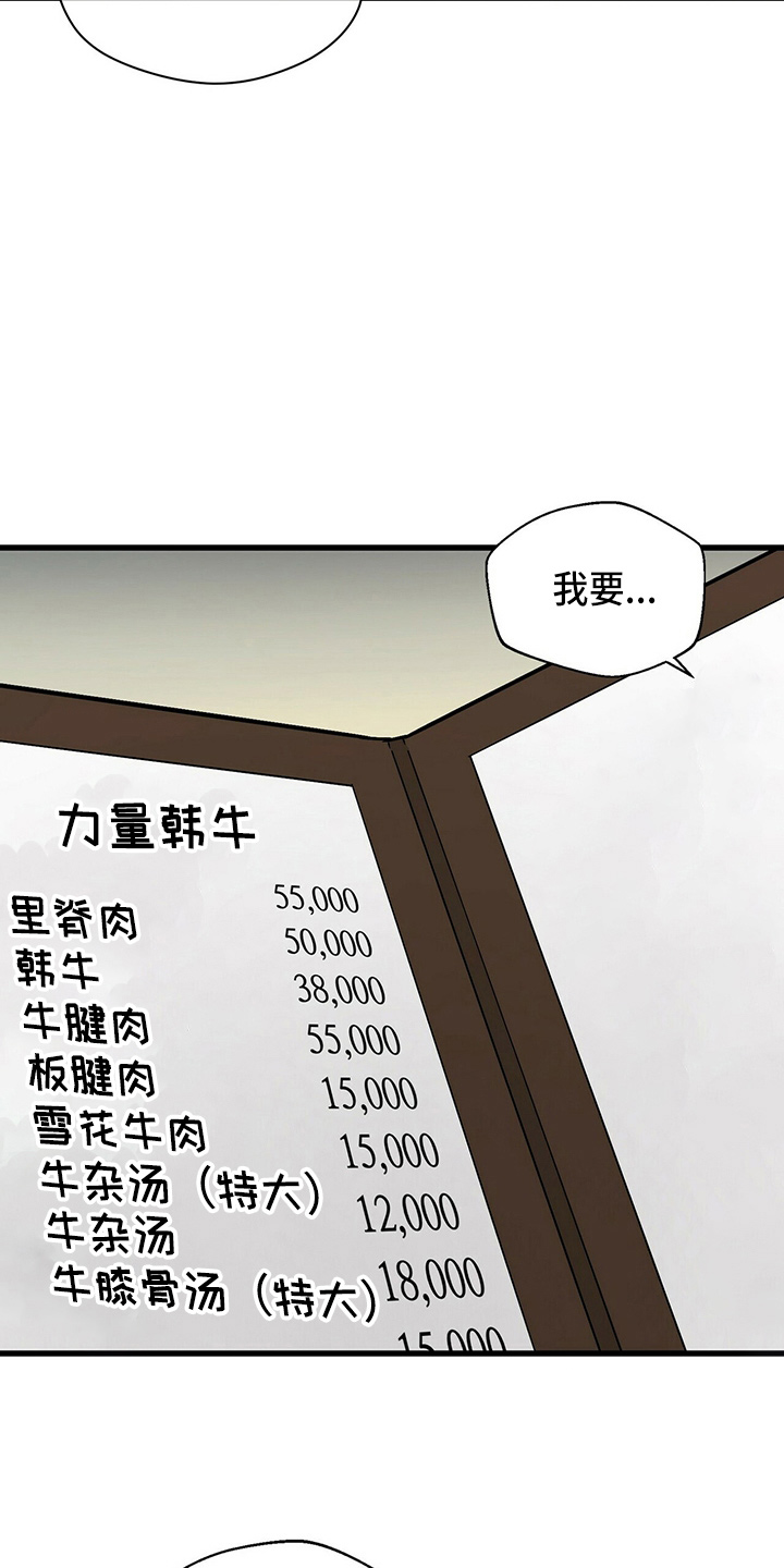 第22章：我请客10
