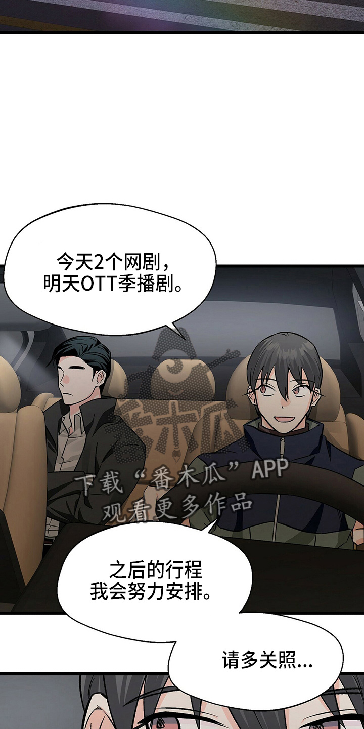 第26章：不好笑19