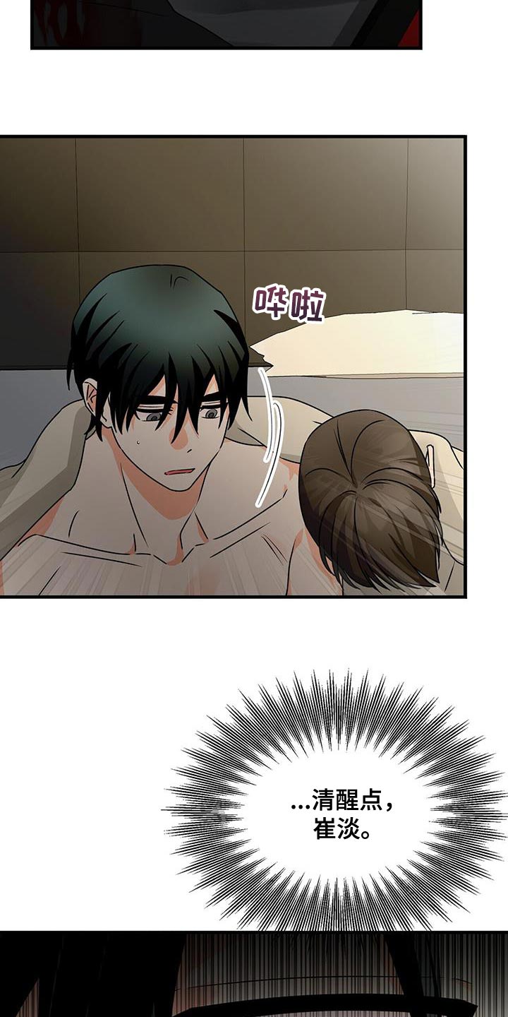 第75章：清醒点24