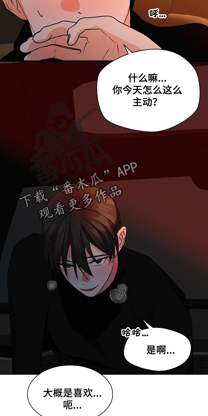 第94章：主动14