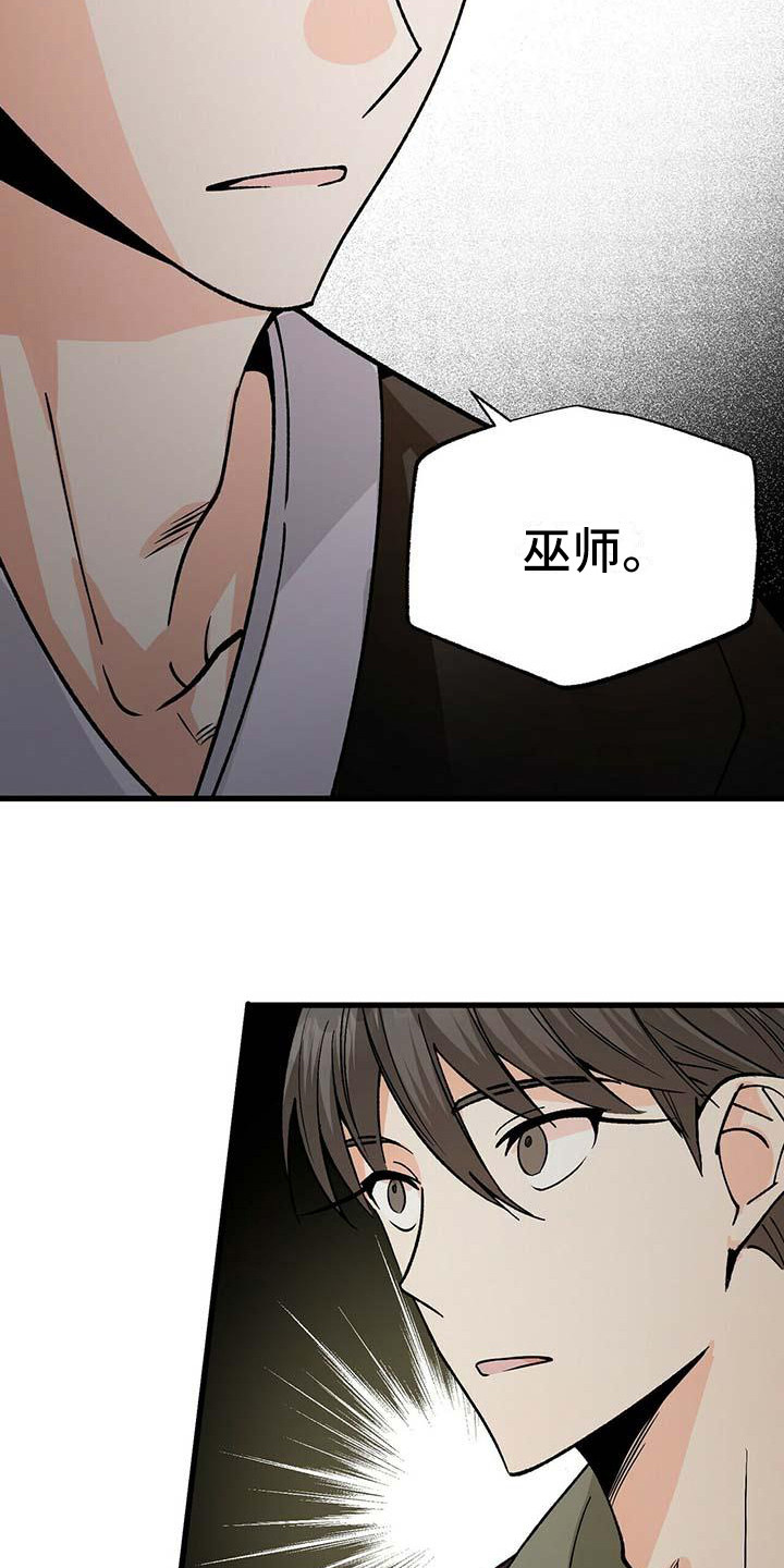 第5章：冷酷8