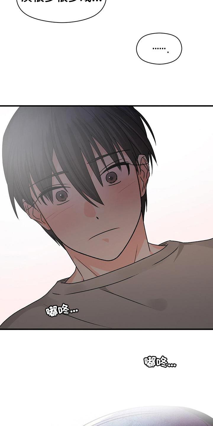 第55章：诱惑16