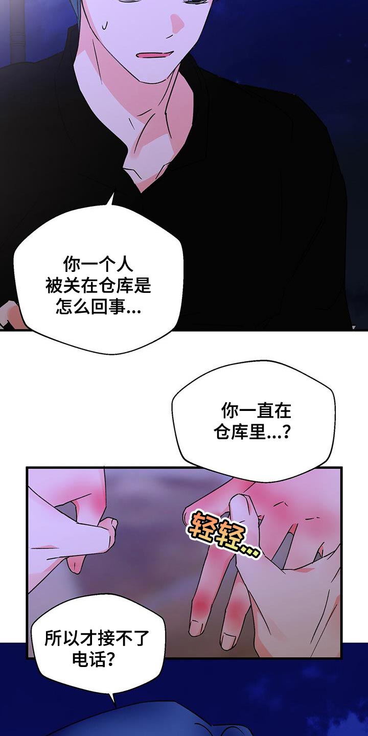 第93章：等了你很久9