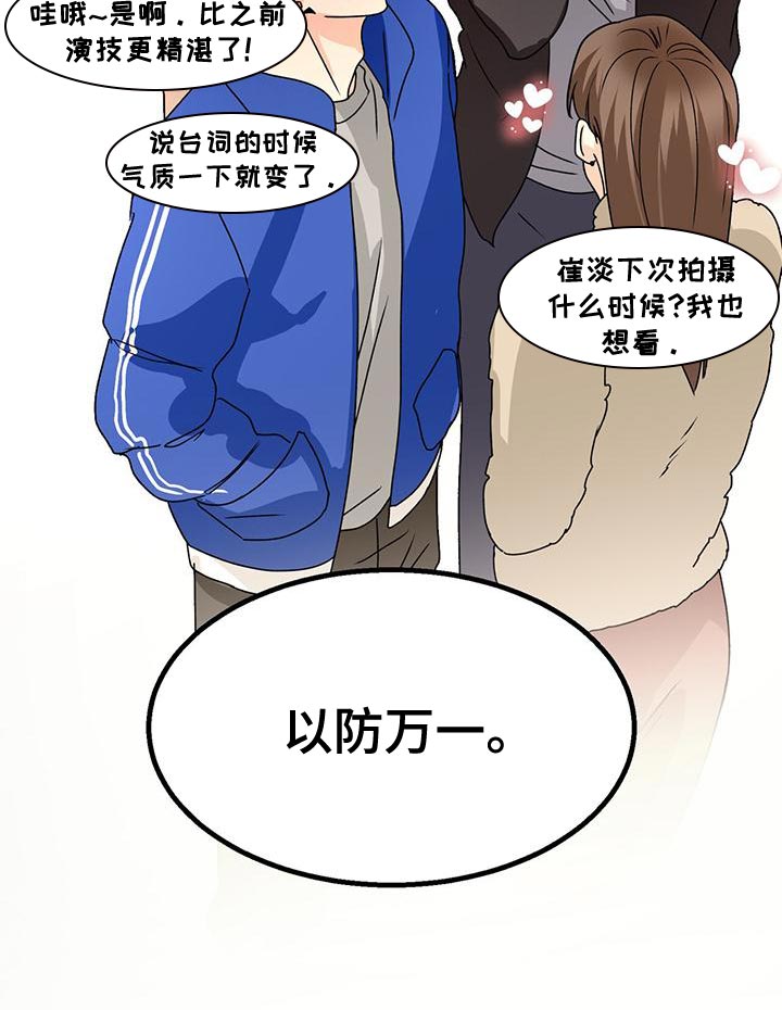 第59章：毫无关系4